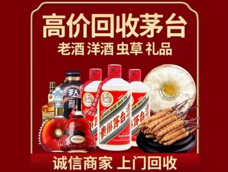 雄县年份茅台酒回收